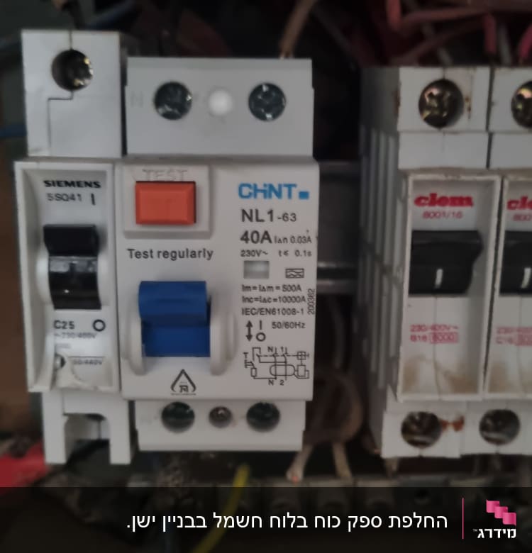 מפסק חשמלי עם כפתור כחול ולחצן אדום